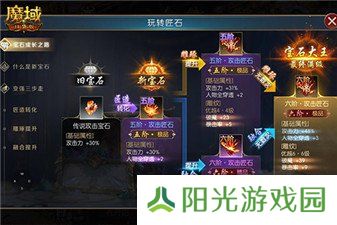 魔域口袋版全新匠石系统即将上线 输出提升有多少