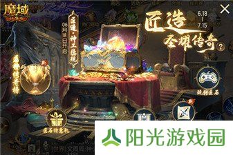 魔域口袋版全新匠石系统即将上线 输出提升有多少