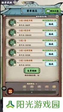 乱世江湖PVP竞技玩法全面介绍