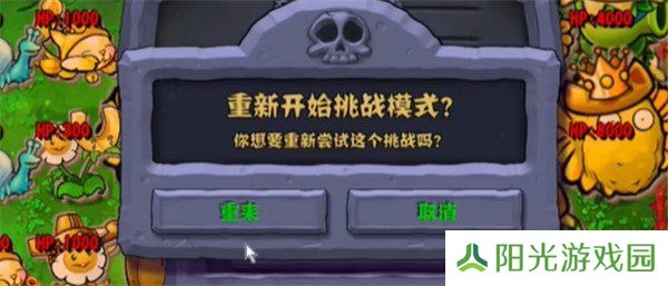 植物大战僵尸杂交版益智模式金银财宝怎么过 益智模式金银财宝攻略