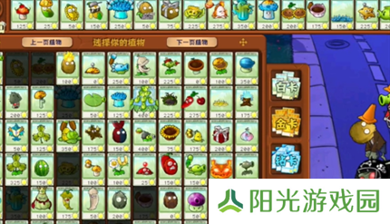 pvz杂交版英雄模式戴夫博士的阴谋通关详解