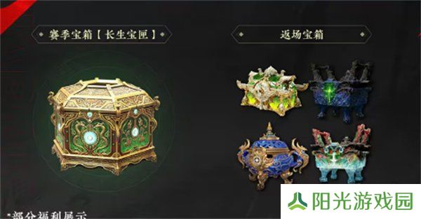 永劫无间三周年福利有什么 三周年福利详细介绍