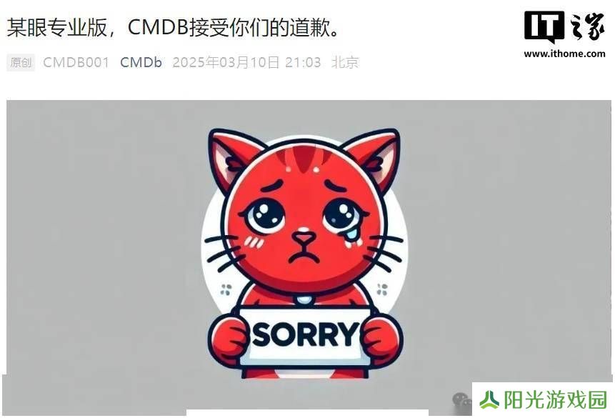 猫眼承认数据“抄袭”CMDB并致歉：信息源于第三方，审核存漏洞