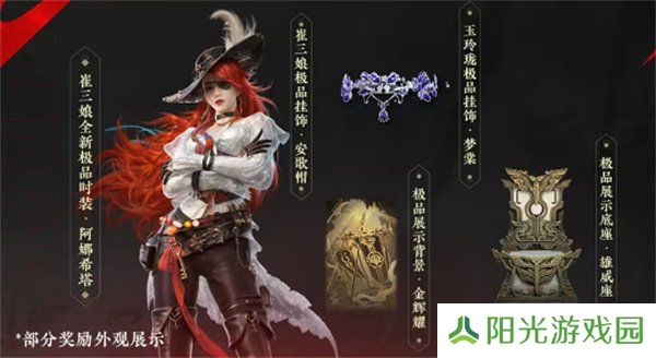 永劫无间三周年福利有什么 三周年福利详细介绍