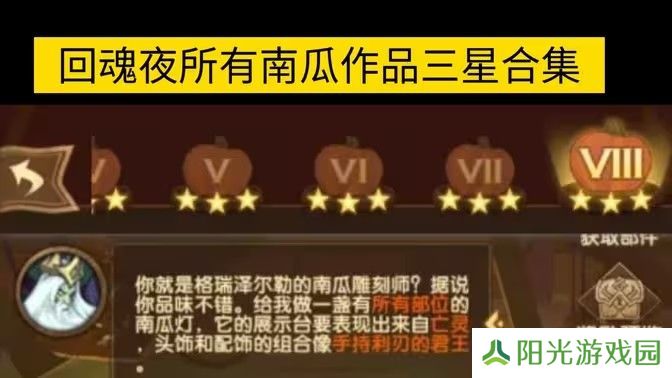 剑与远征南瓜定制委托2024攻略 南瓜定制委托怎么搭配更合理[多图]图片1