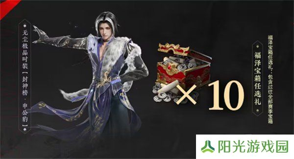 永劫无间三周年福利有什么 三周年福利详细介绍