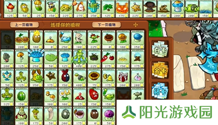 pvz杂交版英雄模式沆瀣一气过关攻略