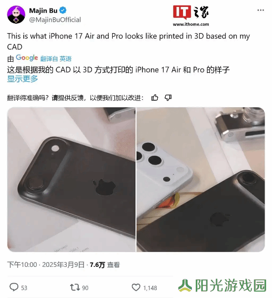 iPhone 17系列新机模上手：4款机型三种外观