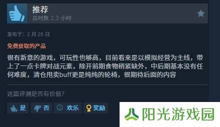 收获大量好评！Steam部落模拟堆叠建造游戏《酋长的野望》中文Demo限时开放中！