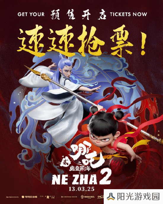 《哪吒2》马来西亚预售太火爆 直接把购票系统干瘫痪