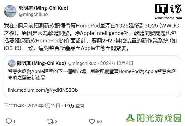 苹果新款带屏HomePod：或将于2025年三季度后亮相？