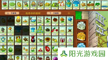 pvz杂交版英雄模式再见埃德加过关攻略