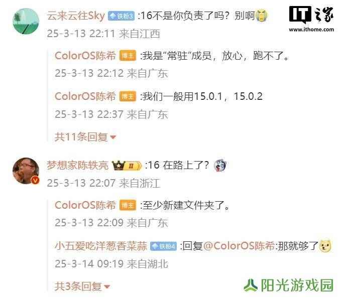 ColorOS 15圆满收官，16版本开发正式启动，新功能抢先看！