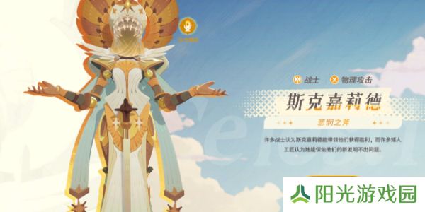 剑与远征启程神魔英雄怎么选择 神魔英雄选择攻略[多图]图片2