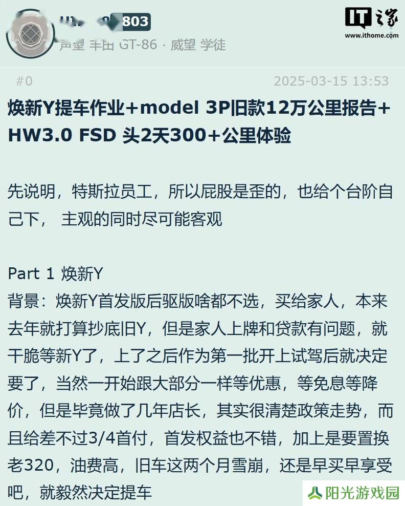 特斯拉中国版FSD迭代上线，HW4.0车型测试效果引热议