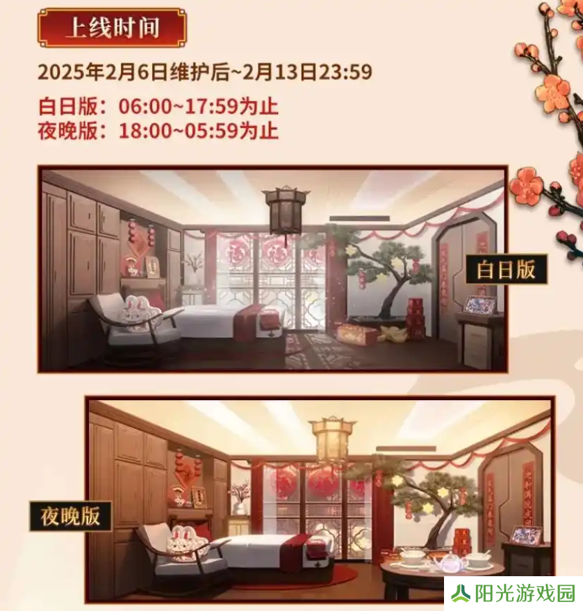 FGO国服春节活动汇总 FGO国服新春活动介绍[多图]图片8